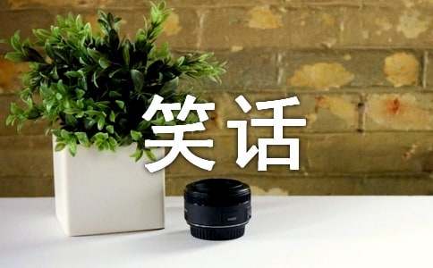 笑掉大牙的冷笑話大全:妹紙指啥呢，我看不