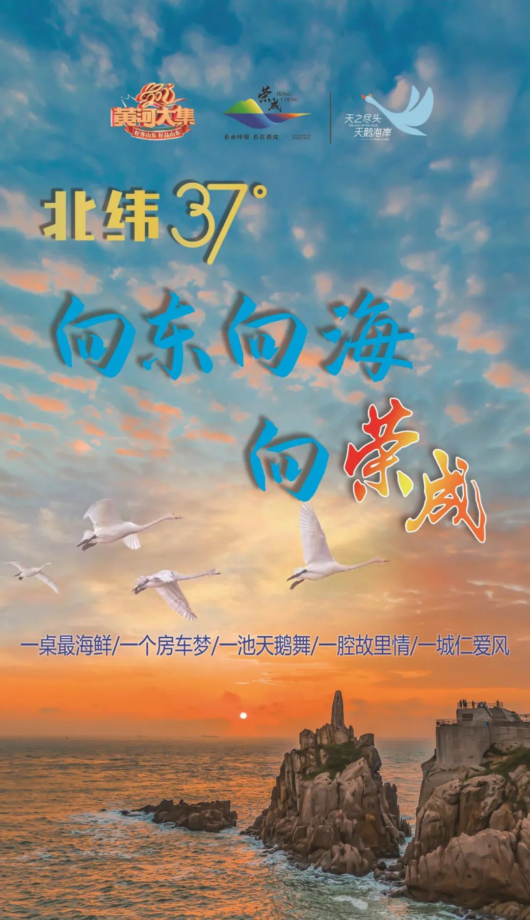 母親節出游攻略！牽著母親的手，在榮成這些