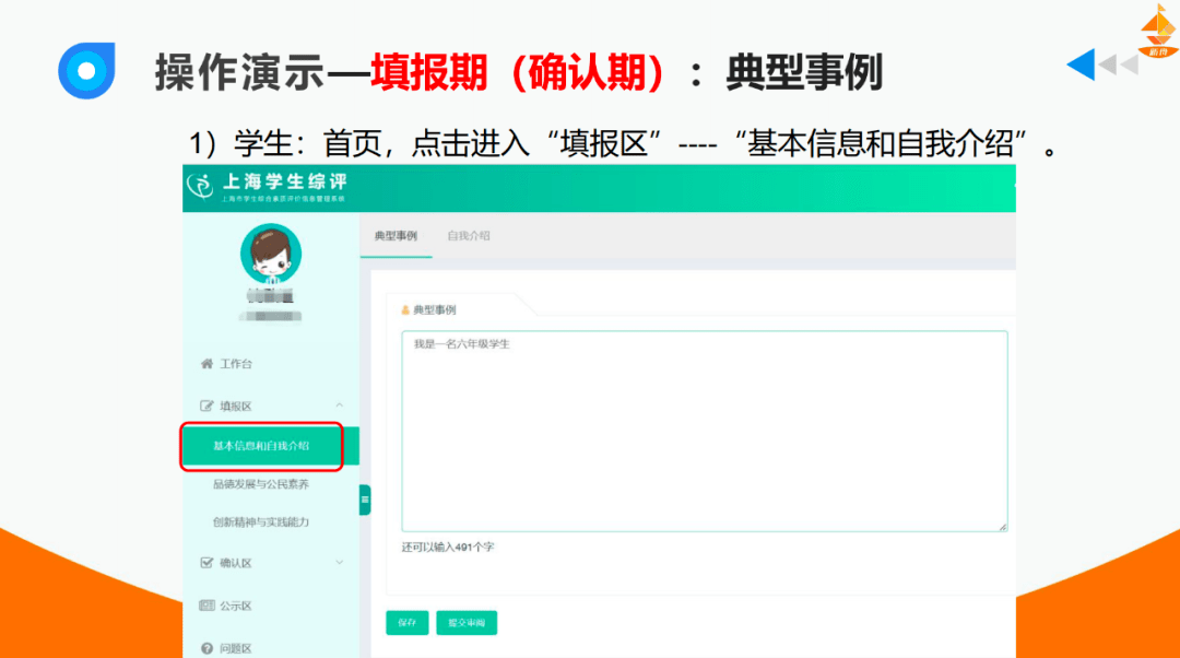 綜評介紹自己300字初中_綜評介紹自己_自我介紹綜評