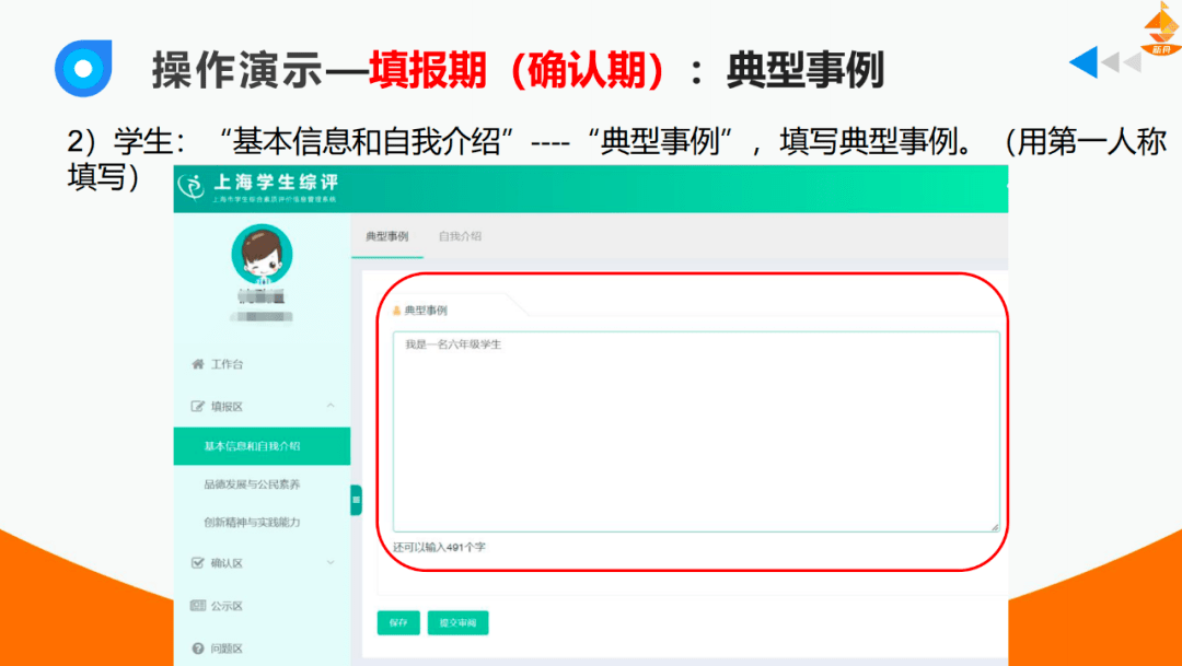 綜評介紹自己300字初中_自我介紹綜評_綜評介紹自己
