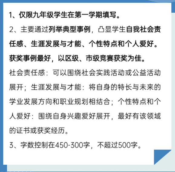 自我介紹綜評_綜評介紹自己_綜評介紹自己300字初中