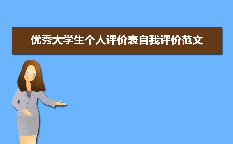 高三學生自我評價200字_高三評語學生的評語500字_評語學生高三