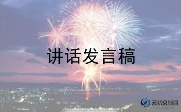 努力的演講稿500字7篇