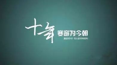 年高考作文古詩文選題有感