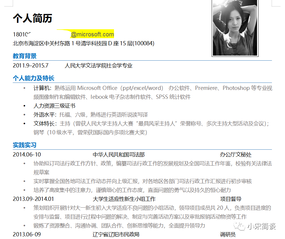 實習生個人簡歷模板_實習生個人簡歷模板_實習生個人簡歷模板