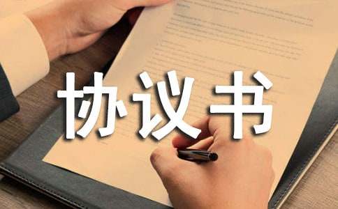 租車協(xié)議書合同