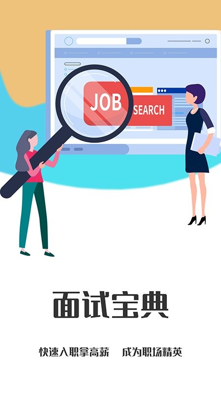 個人簡歷模板工具免費版