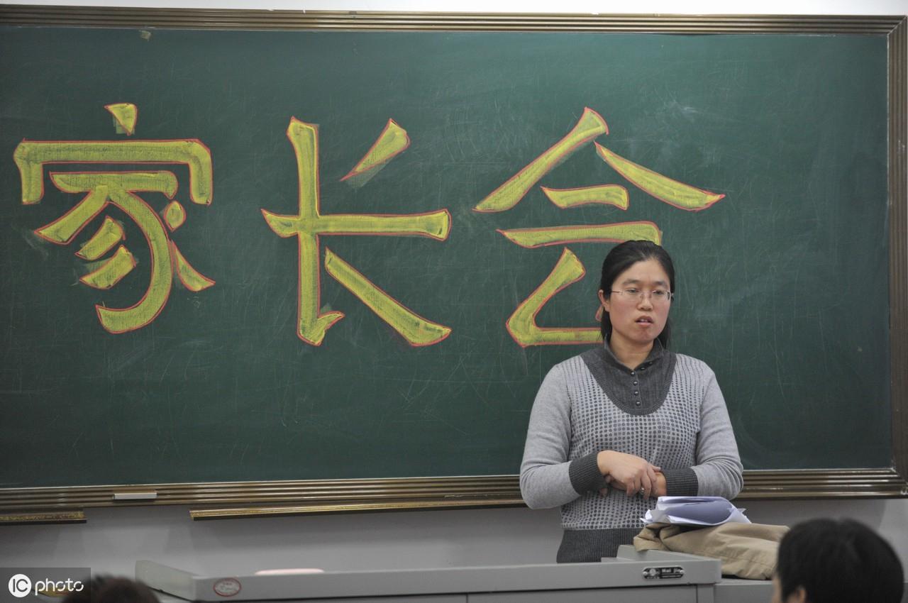 班主任家長會發言稿小學三年級_小學三年級家長會發言稿班主任_三年級家長班主任會發言稿