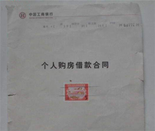 編號貸款查詢協議是什么_編號貸款查詢協議怎么查_貸款協議編號查詢