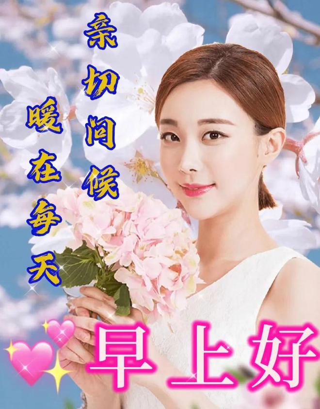 戰友們早上好問候_戰友早上好問候語_戰友早上好的問候語