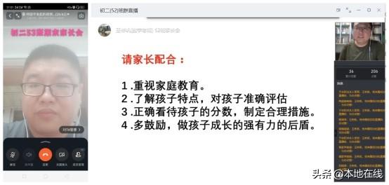 家校云合作，攜手育英才！忻州十三中召開初