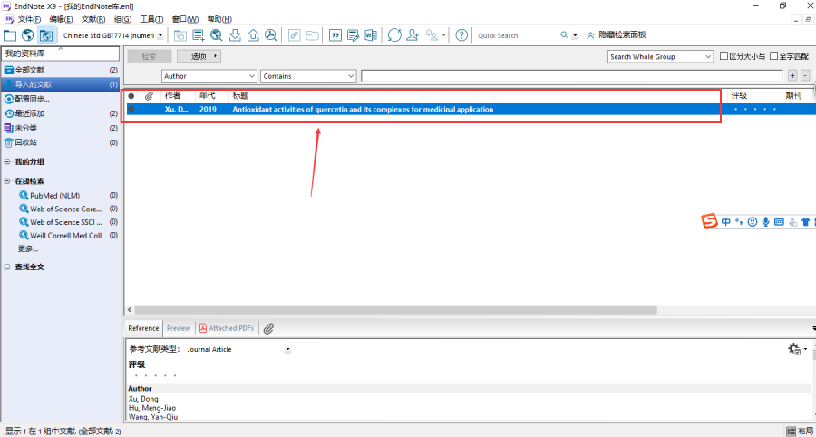 論文中參考文獻怎么標注[1]_論文參考的文獻的標注_論文參考文獻文章中標注