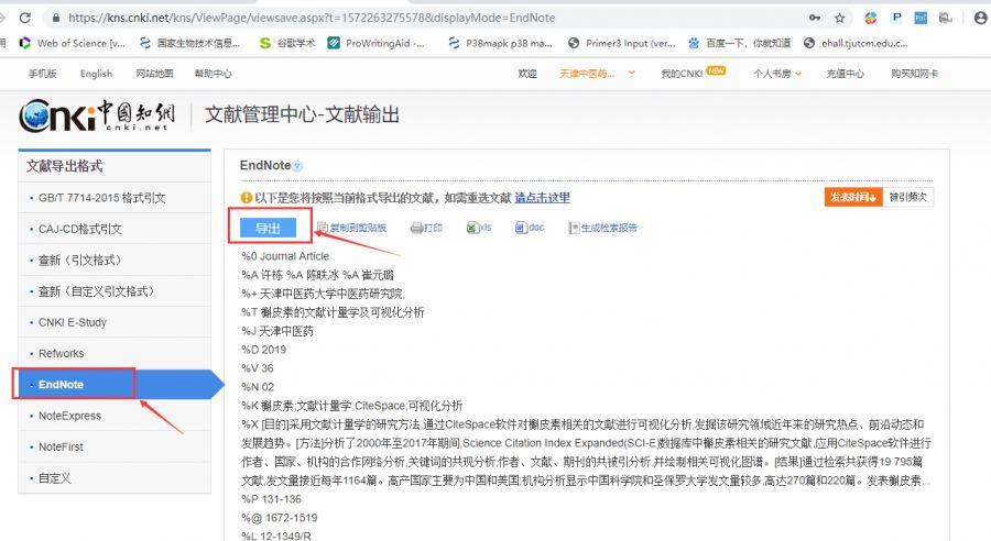 論文中參考文獻怎么標注[1]_論文參考文獻文章中標注_論文參考的文獻的標注