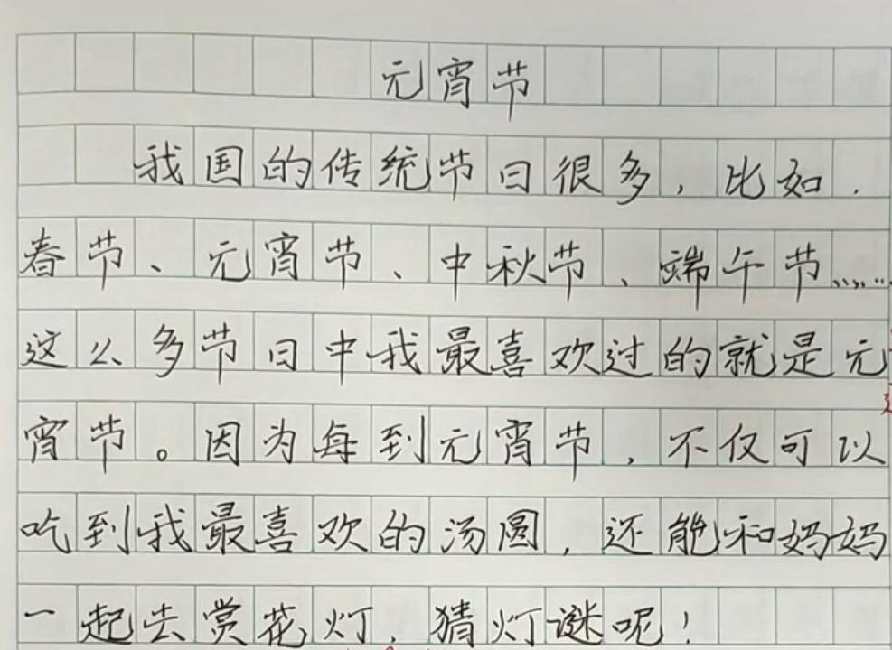 家長曬三年級學霸的《元宵節》作文，不但文