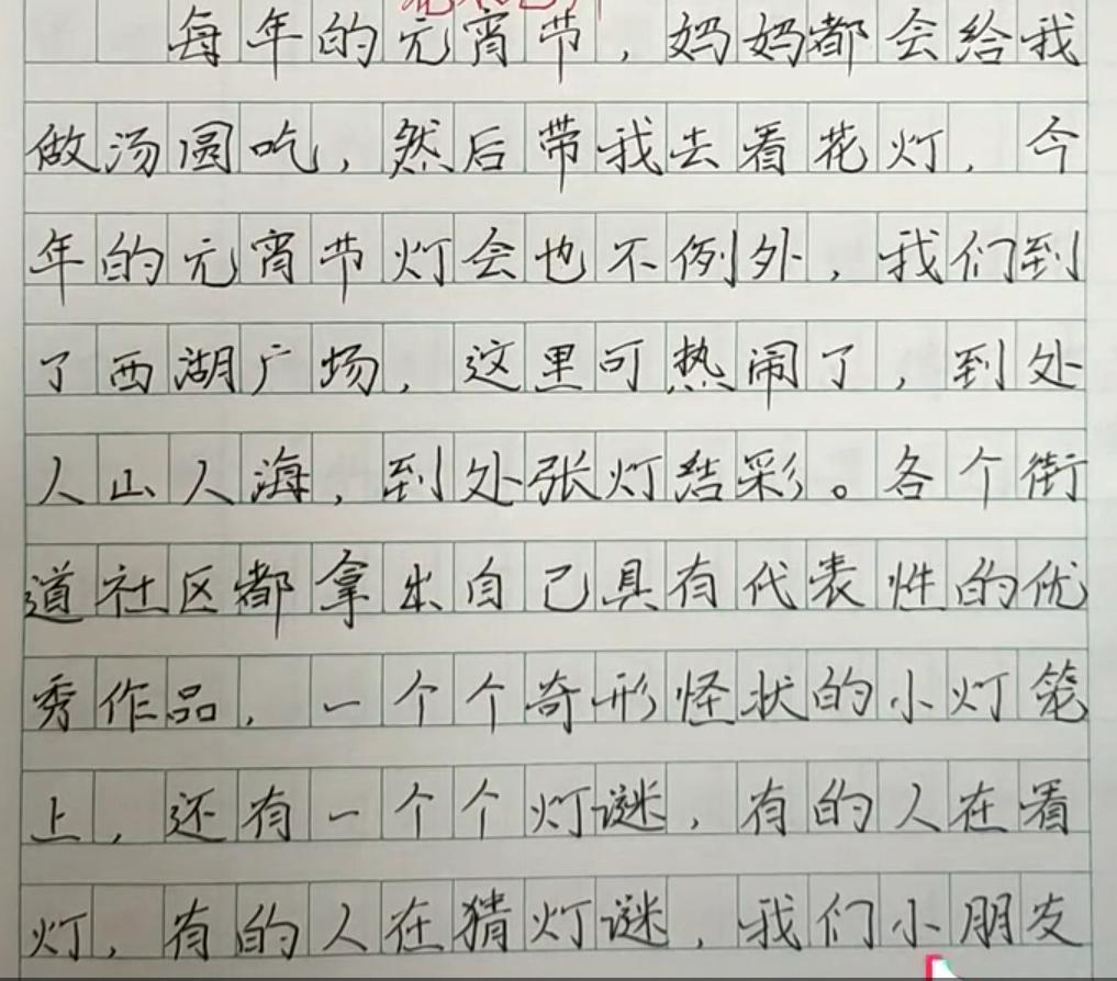 元宵節的作文年級_八年級的元宵節作文_小學作文《元宵節》