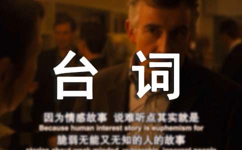 如懿傳經典臺詞