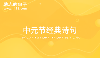 祝福生日的詩句21條