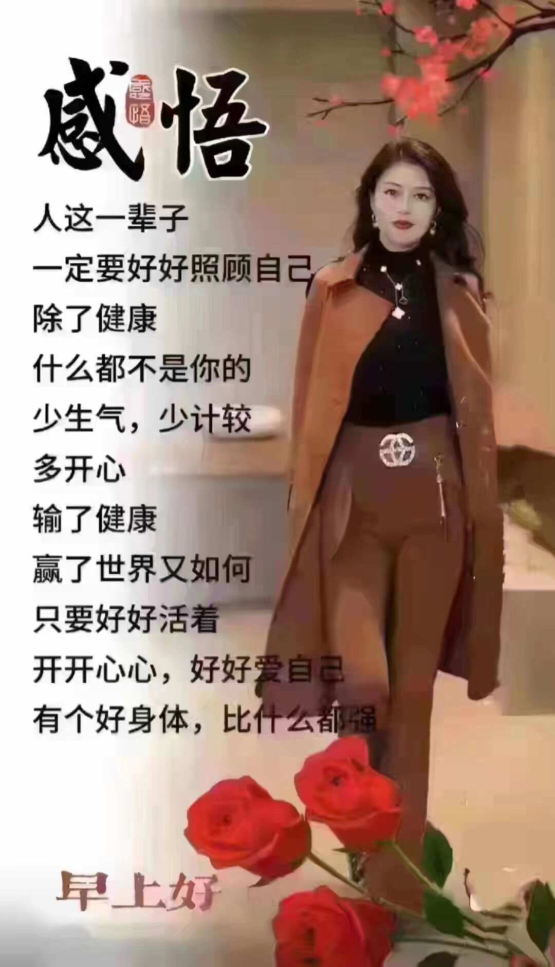 早上好友誼問候語_問候友情早上好_2021友誼早上問候語