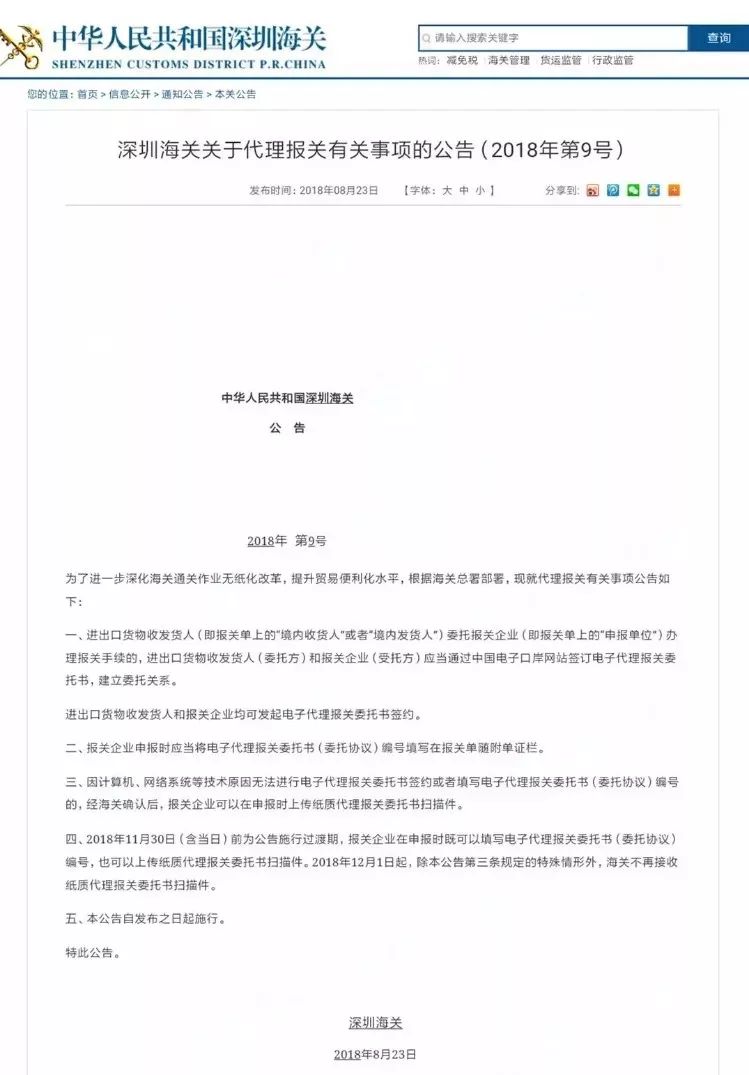 海關授權書模版_海關授權書_海關授權書圖片樣本