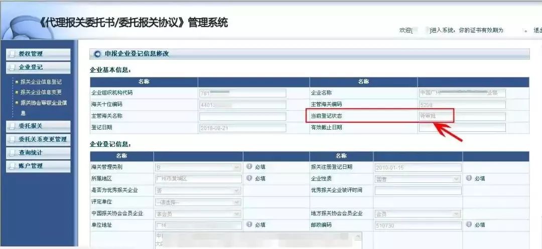 海關授權書_海關授權書模版_海關授權書圖片樣本