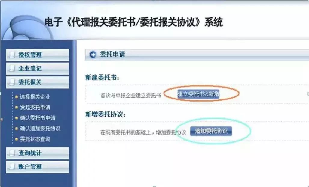 海關授權書圖片樣本_海關授權書模版_海關授權書