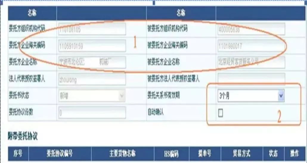 海關授權書模版_海關授權書_海關授權書圖片樣本