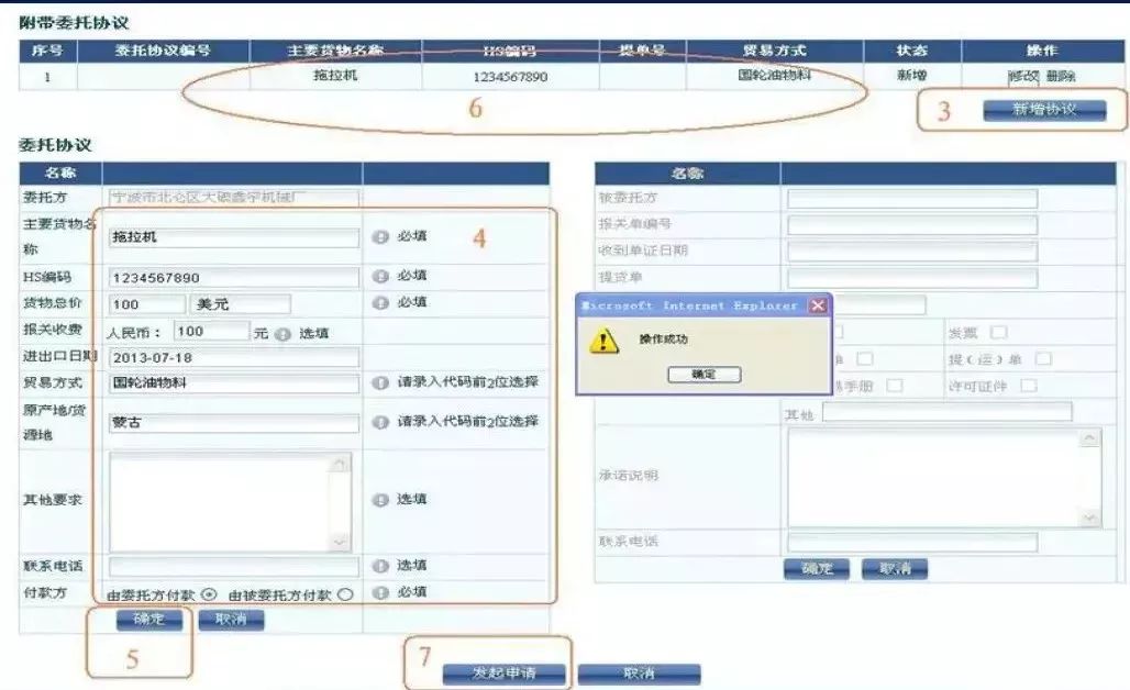 海關授權書_海關授權書模版_海關授權書圖片樣本