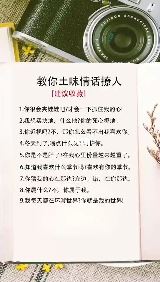 最甜的情話撩人暖心短句