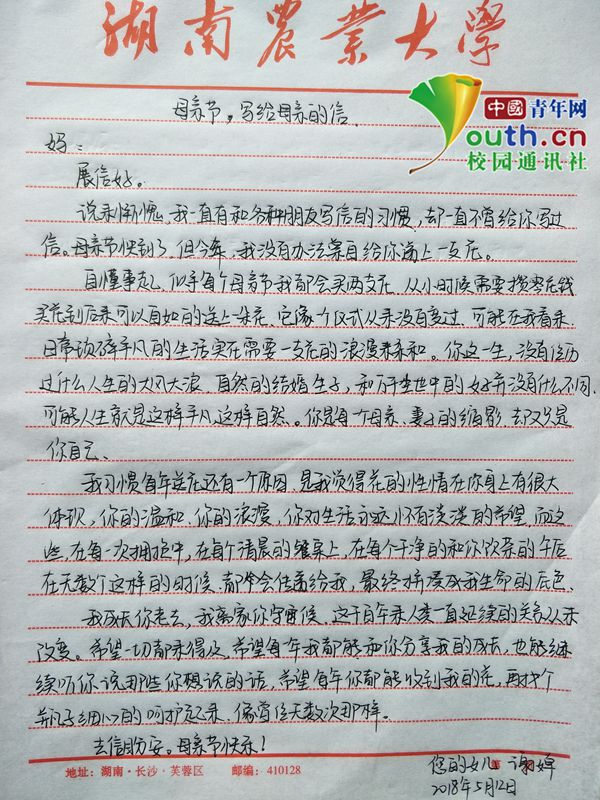 給母親節的一封信_母親節信紙模板_母親節信封圖片