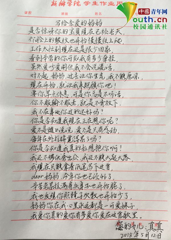 給母親節的一封信_母親節信紙模板_母親節信封圖片