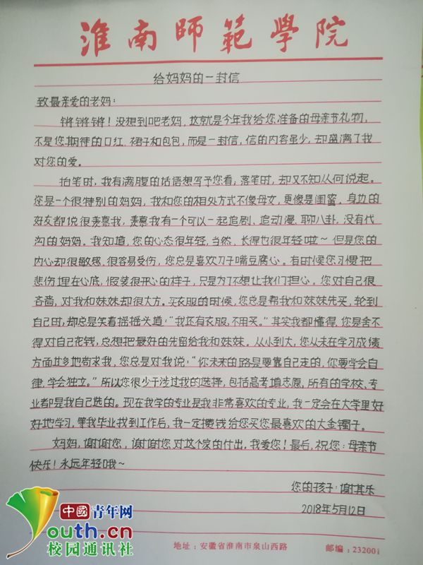 母親節信封圖片_給母親節的一封信_母親節信紙模板