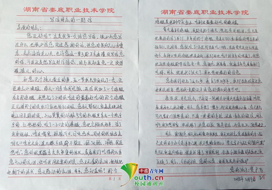 給母親節的一封信_母親節信紙模板_母親節信封圖片