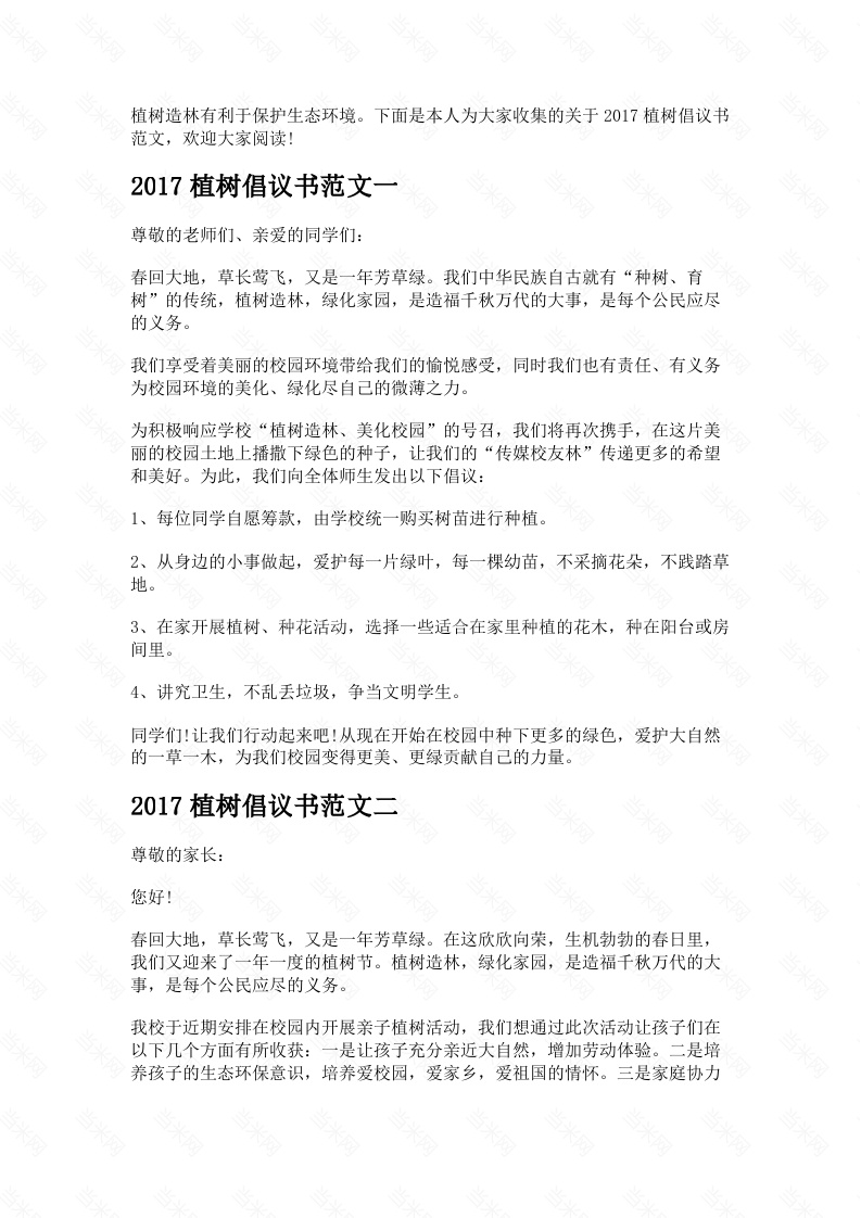 車輛自愿抵押合同范本大全