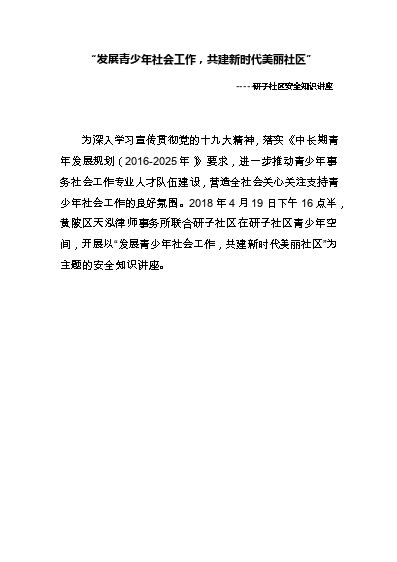 策劃模板社工書怎么做_社工策劃書模板_社工策劃案活動安排怎么寫