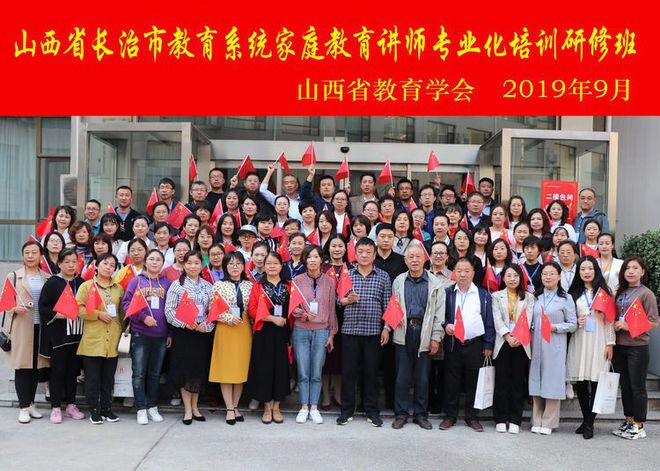 家校合力 筑夢未來——長治市家庭教育講師研修班紀實（圖）