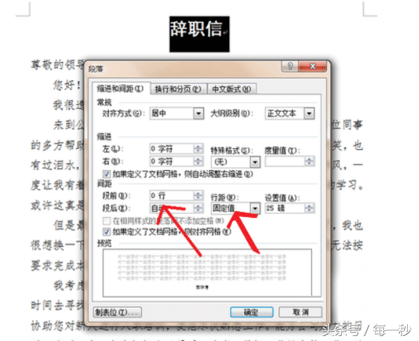 辭職寫書簡單好嗎_最簡單的辭職書怎么寫最好_寫辭職書怎么寫比較好