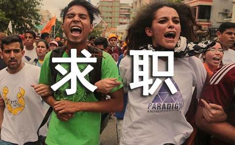 優(yōu)秀求職簡歷自我介紹