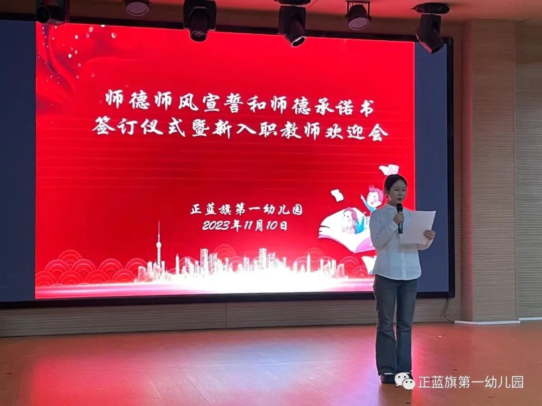 幼兒園保教主任師德師風承諾書_幼兒園保教主任師德承諾書_教師師德保證書