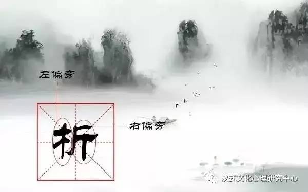 漢式文化|析字聯：從漢字形體中走出的對聯