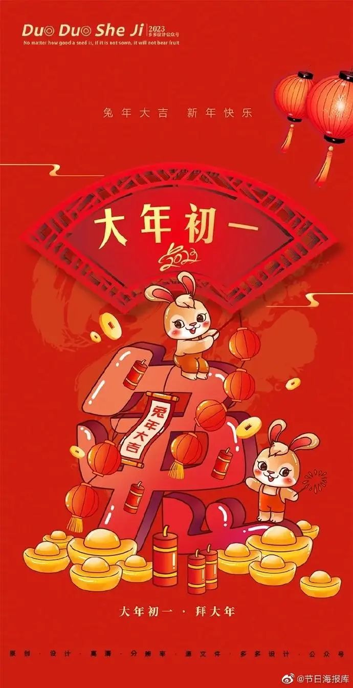 搜一下拜年的祝福語_兔年新年祝福語_兔年拜年祝福語