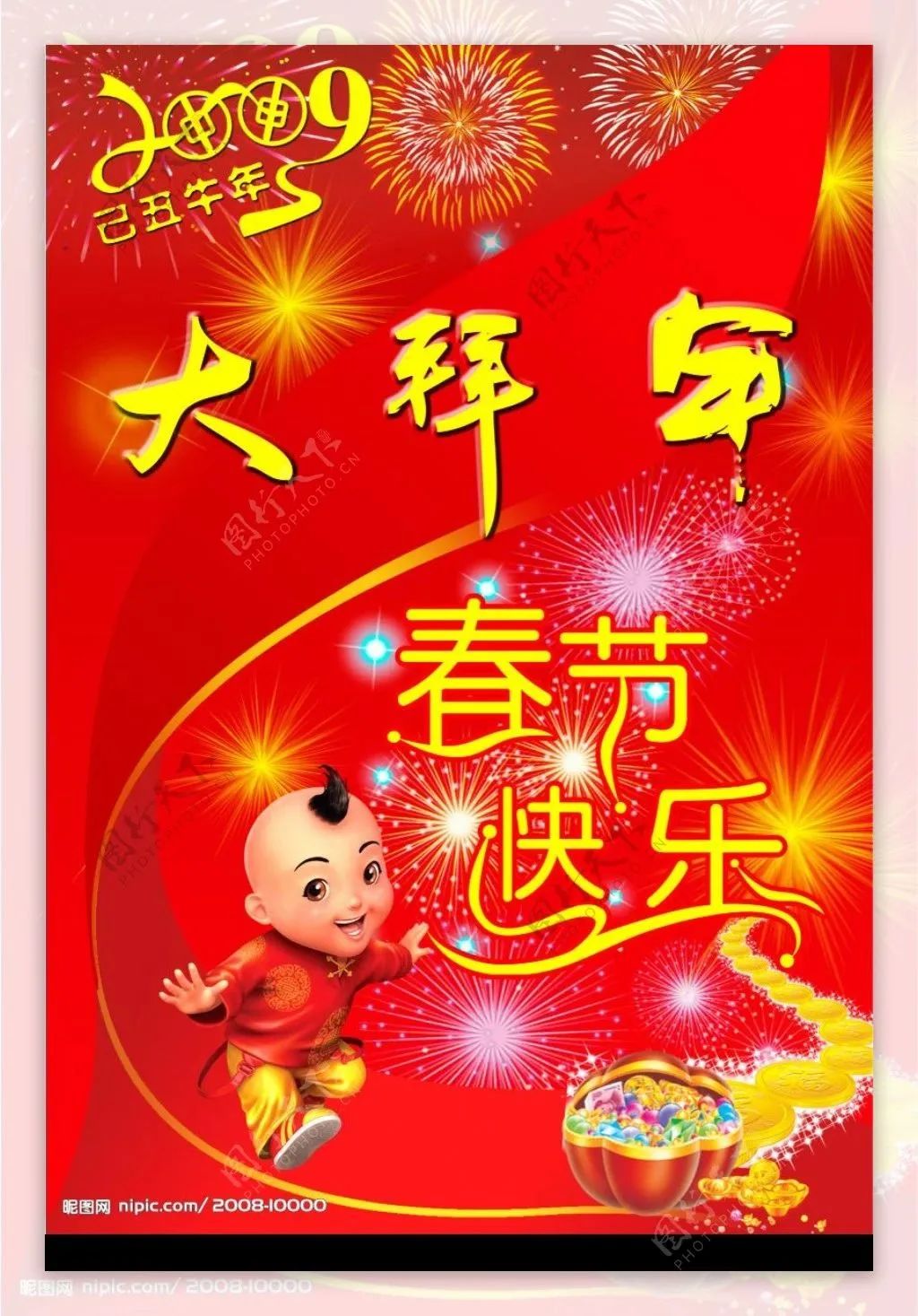 兔年新年祝福語_兔年拜年祝福語_搜一下拜年的祝福語