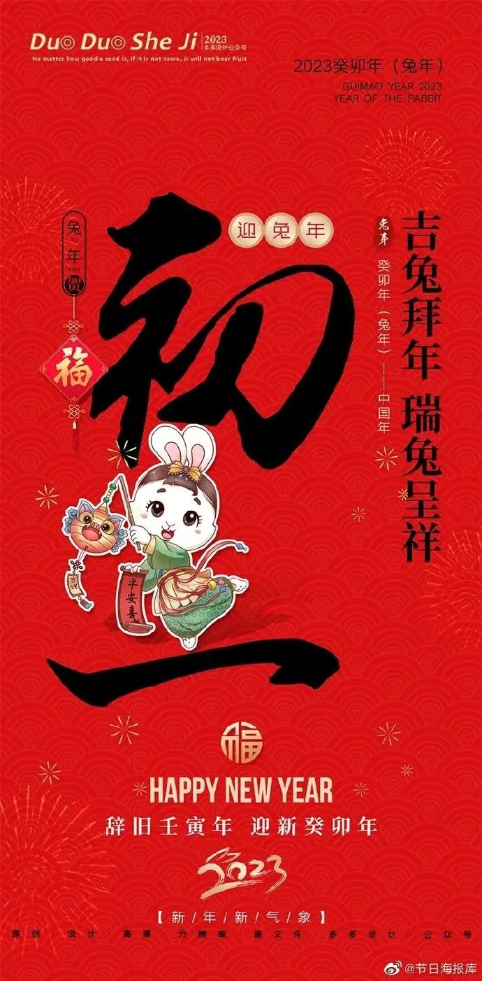 搜一下拜年的祝福語_兔年拜年祝福語_兔年新年祝福語