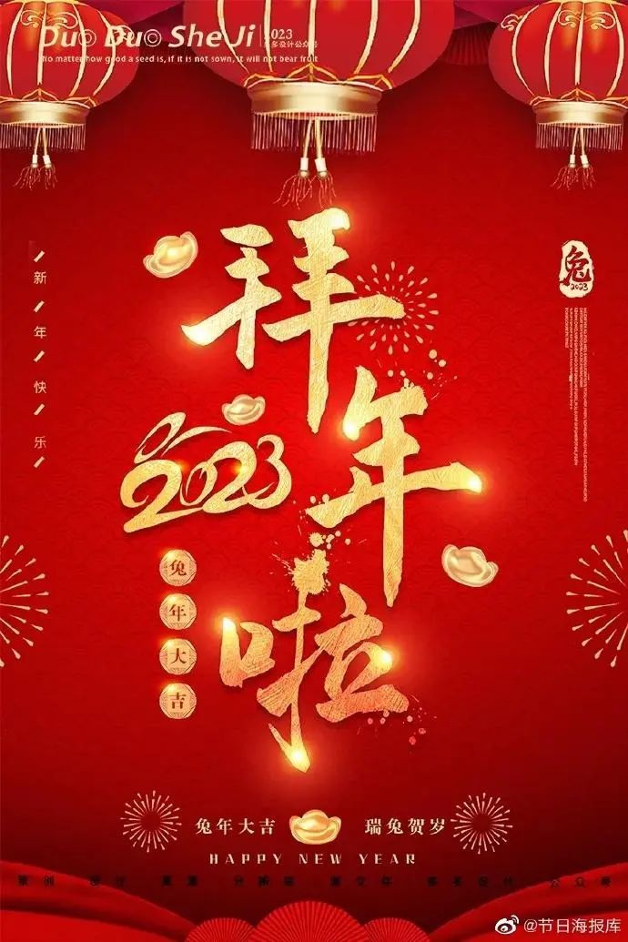 搜一下拜年的祝福語_兔年拜年祝福語_兔年新年祝福語