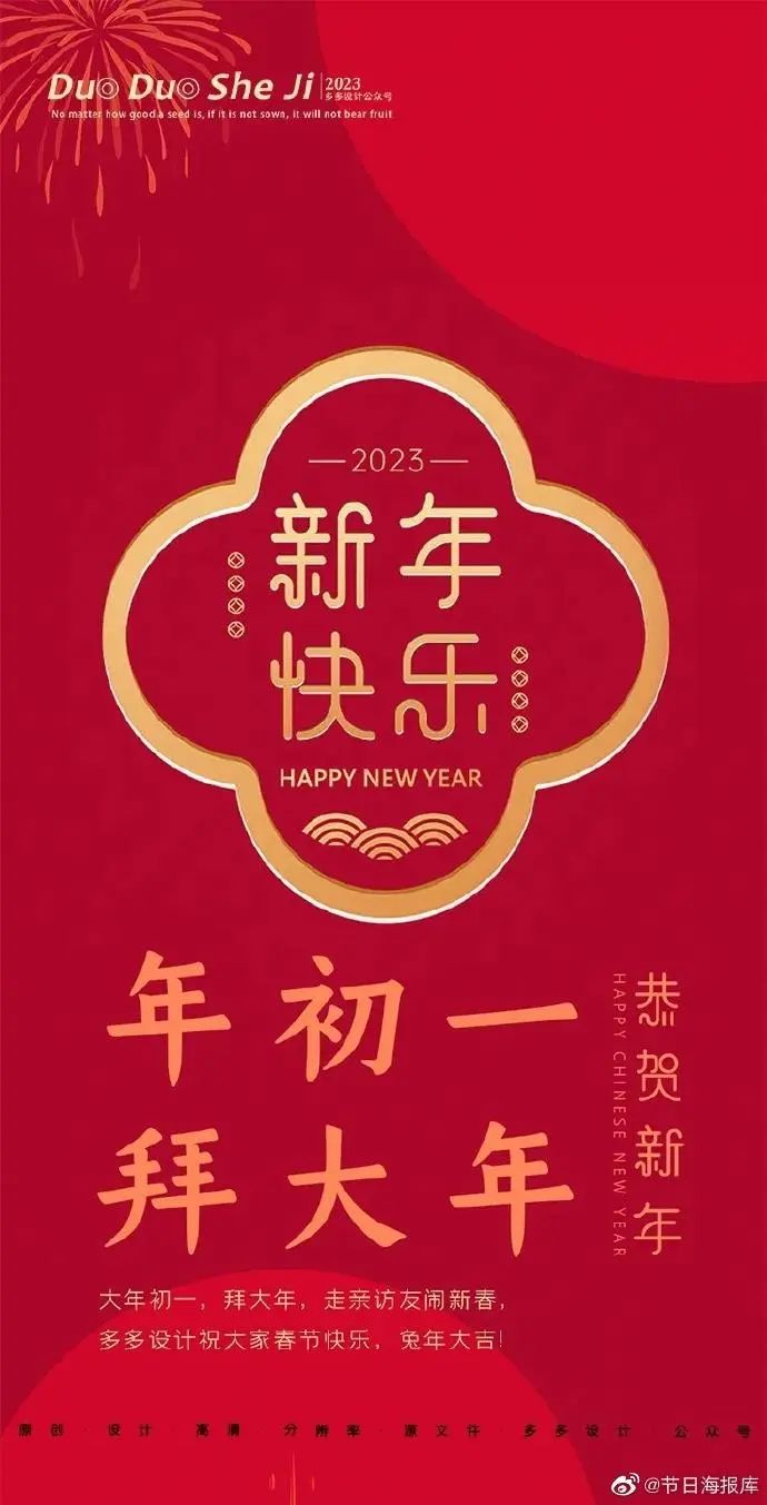 搜一下拜年的祝福語_兔年拜年祝福語_兔年新年祝福語