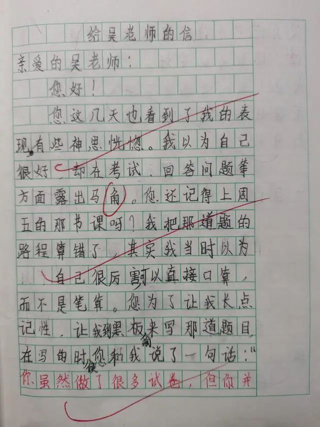寫信的作文小學四年級_小學作文《寫信》_四年級寫信優(yōu)秀作文