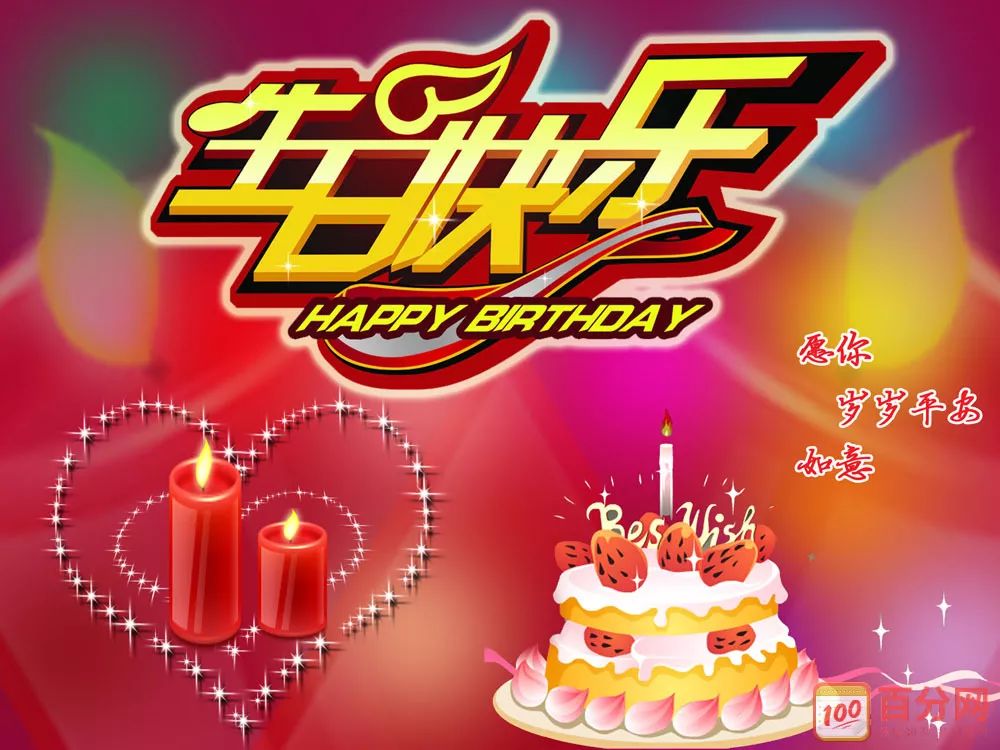 送給長輩的生日祝福語_長輩一句暖心的生日祝福語_長輩送給生日語祝福語