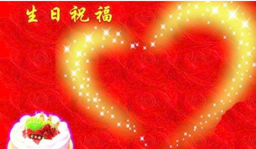 送給長輩的生日祝福語_長輩送給生日語祝福語_長輩一句暖心的生日祝福語