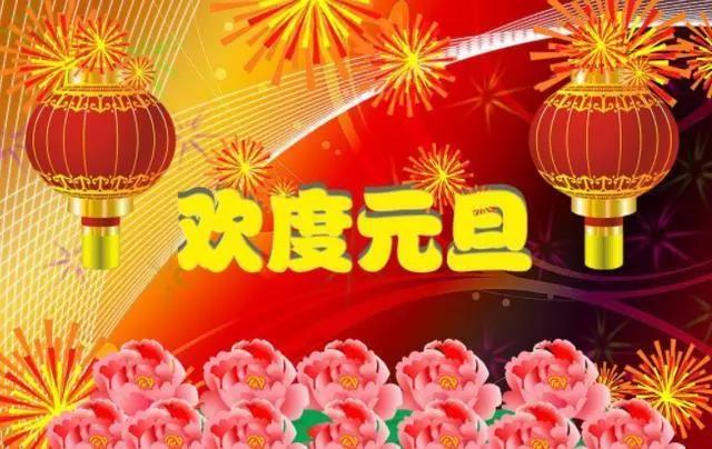 新年祝福同學的成語_新年祝福同學賀詞_新年祝福 同學