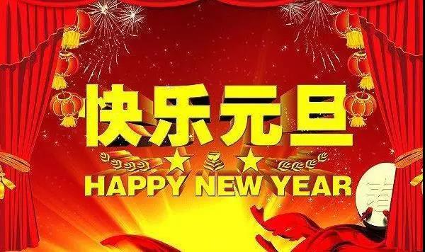 新年祝福同學賀詞_新年祝福同學的成語_新年祝福 同學
