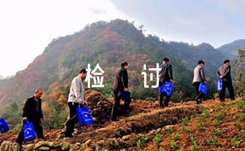 抽煙檢討書3000字集合4篇